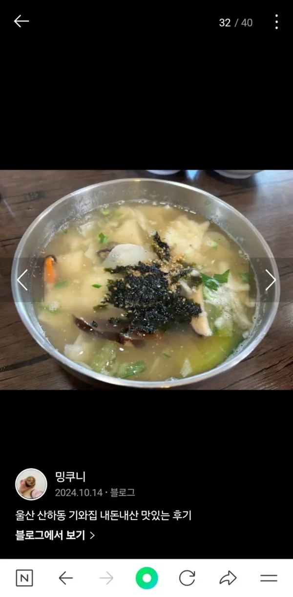 기와집수제비 사진 3