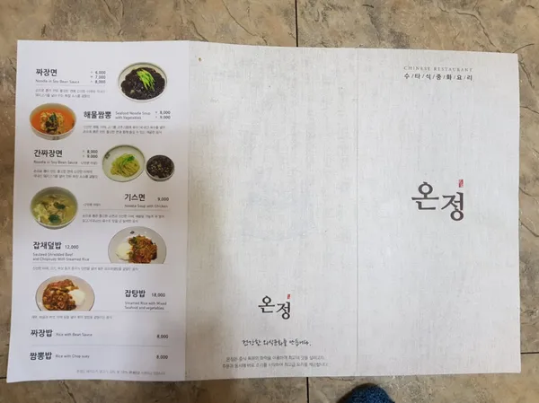 온정 사진 3