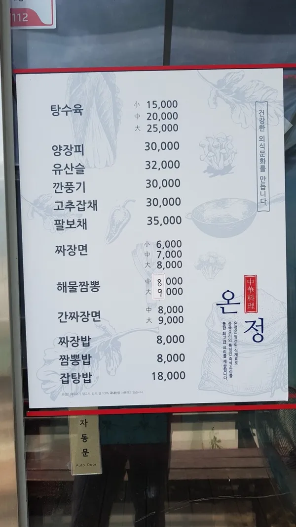 온정 사진 5