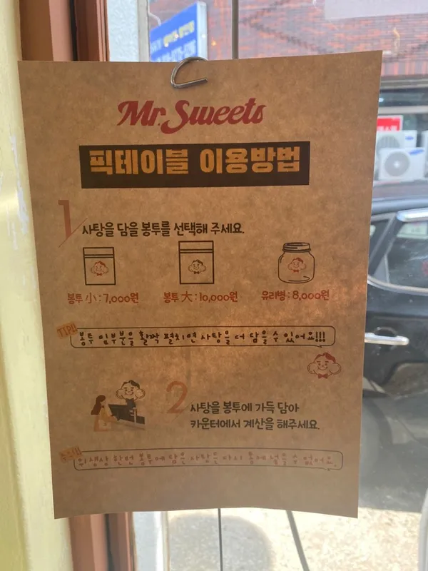 미스터스위츠 사진 4