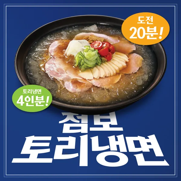 멘지 건대점 사진 5