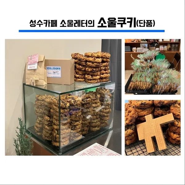 소울레터커피 성수본점 사진 4