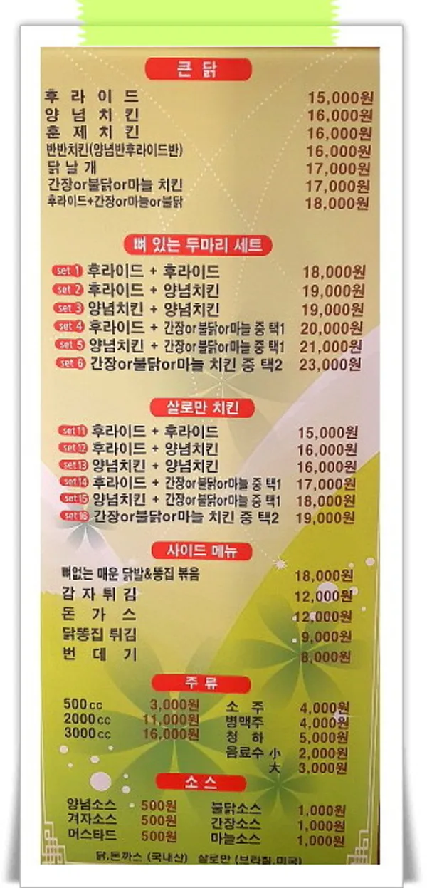 영구네통닭 사진 4