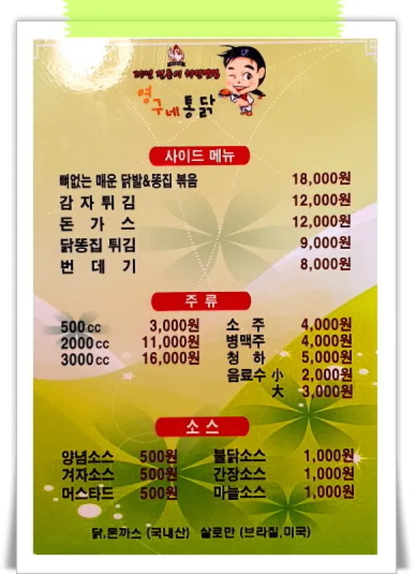 영구네통닭 사진 5