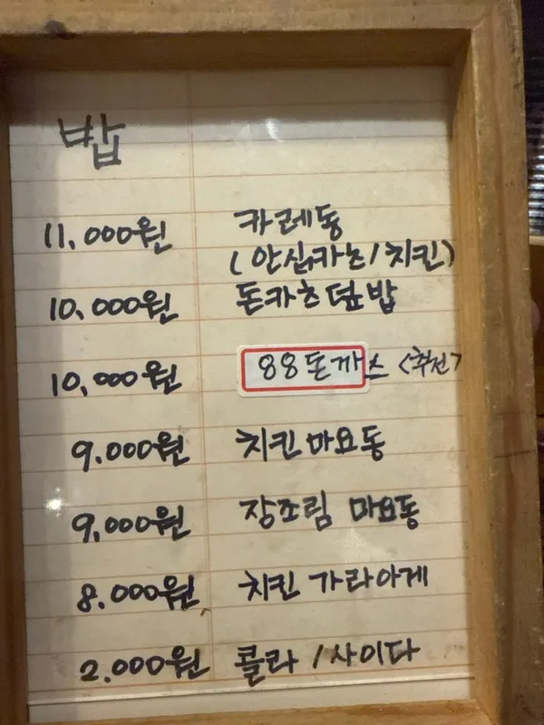칠성라멘 사진 3