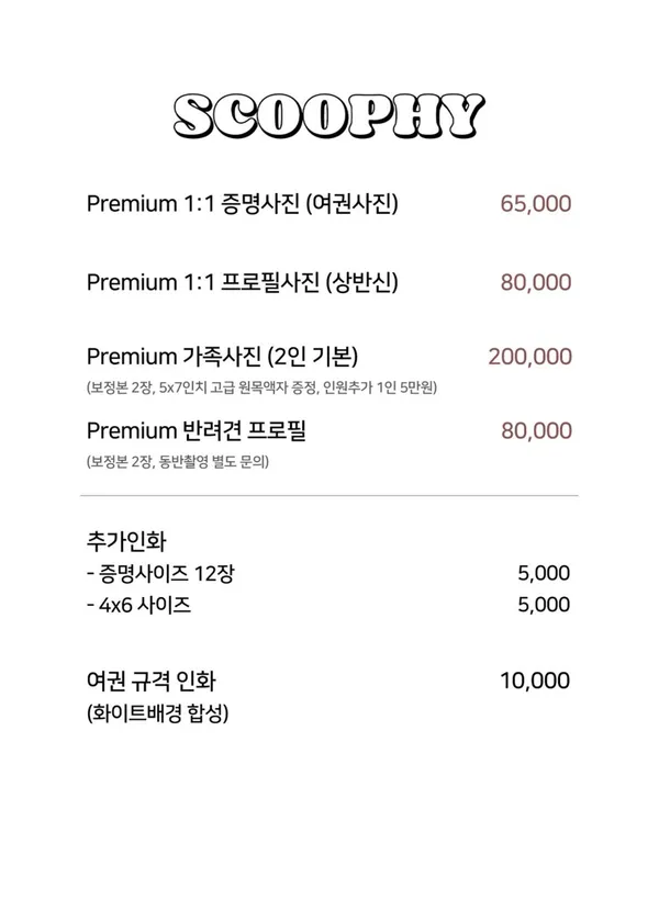 스쿠피스튜디오 성수 사진 5