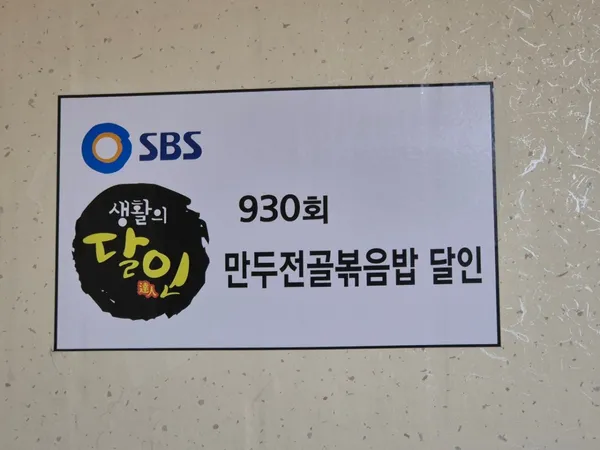 천진동만두전골 사진 5