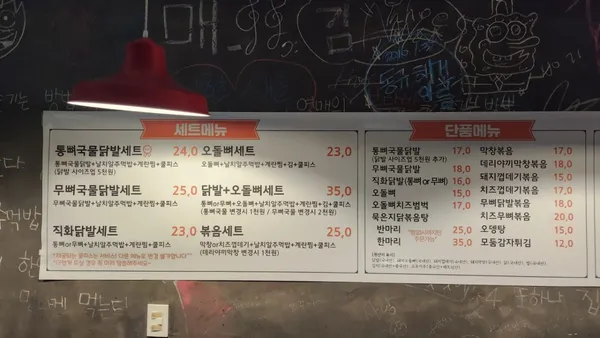 신호닭발 신도림본점 사진 3