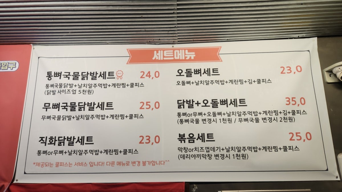 신호닭발 신도림본점 사진 4
