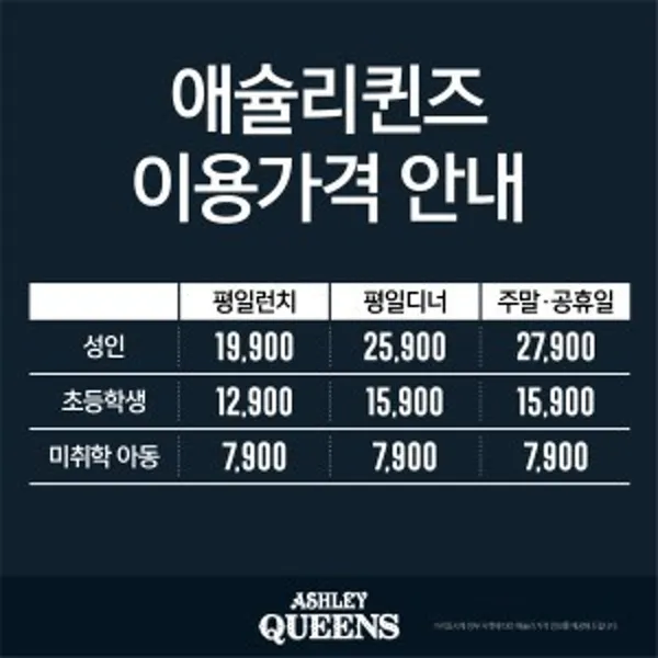애슐리퀸즈 AK플라자 광명점 사진 3