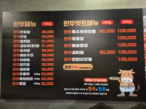 워낭소리정육점식당 사진 2