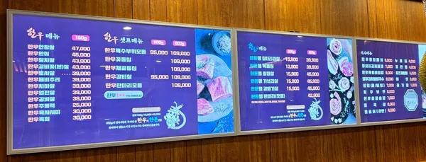 워낭소리정육점식당 사진 3