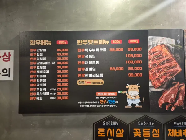 워낭소리정육점식당 사진 4