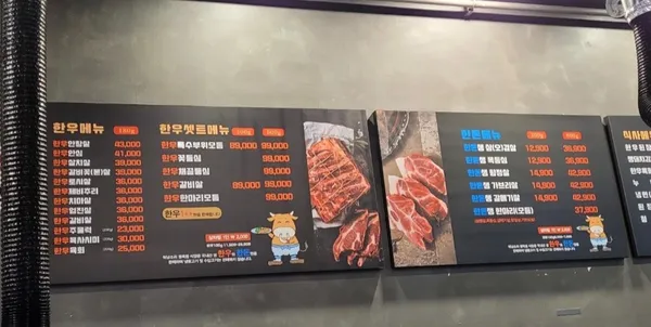 워낭소리정육점식당 사진 5