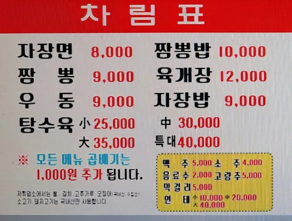 향미식당 사진 4