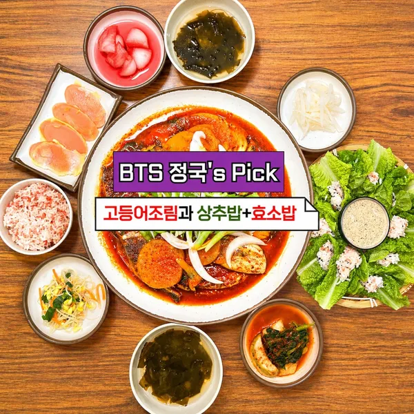 애월 고불락 사진 2