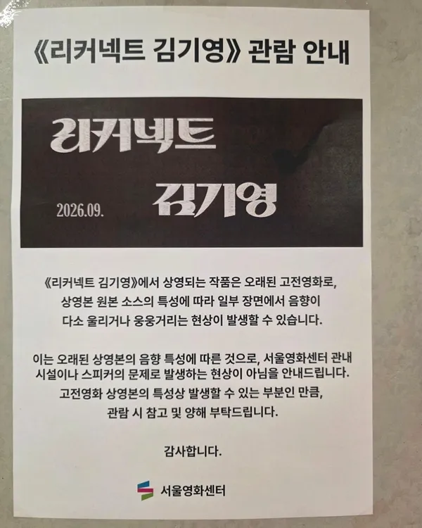 Seoul Cinema Center, photo 5