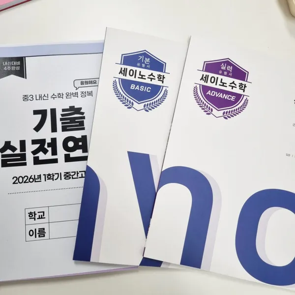 대치세이노학원 죽전점 사진 3
