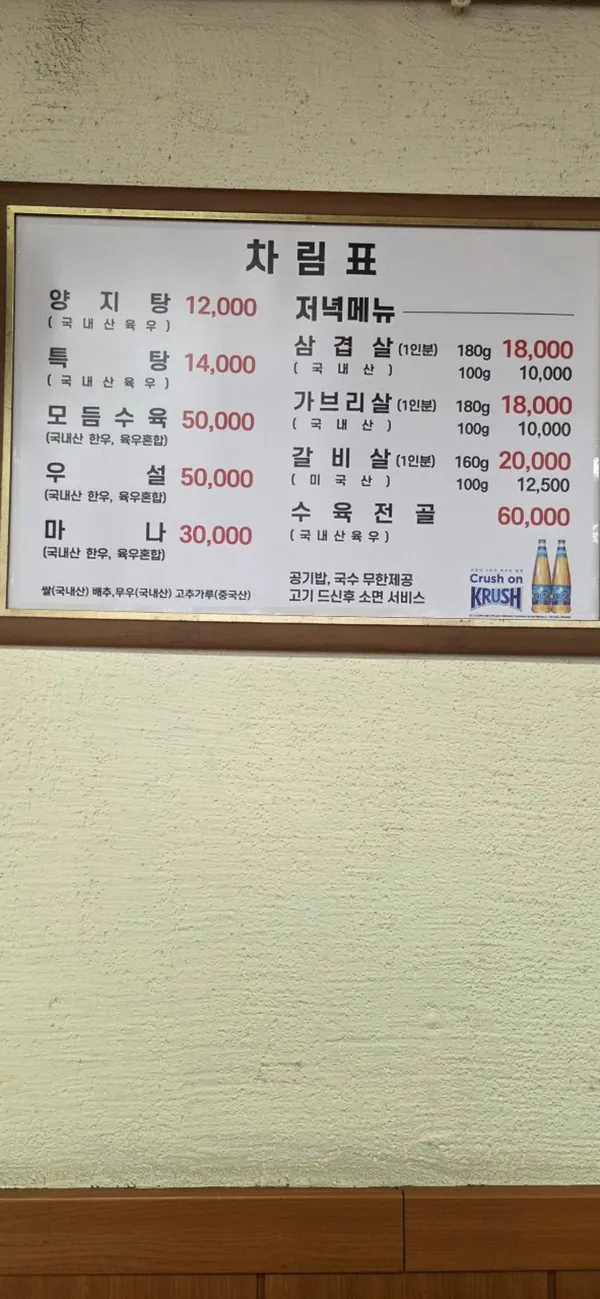 여의도양지탕본관 사진 3