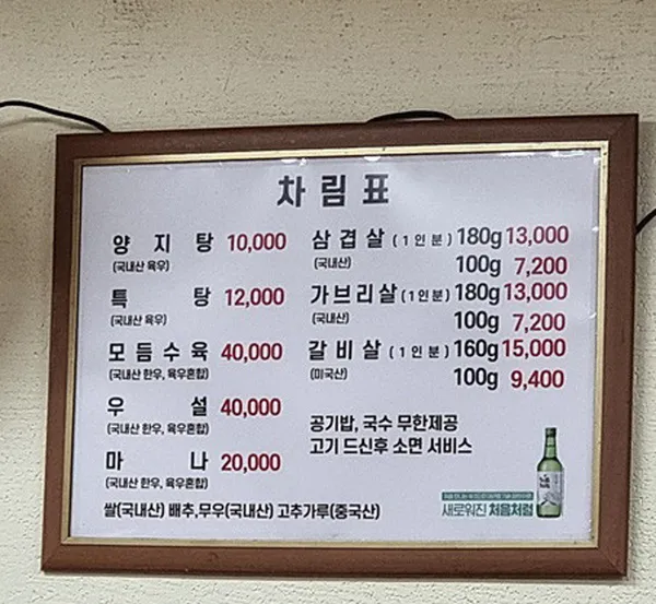 여의도양지탕본관 사진 4
