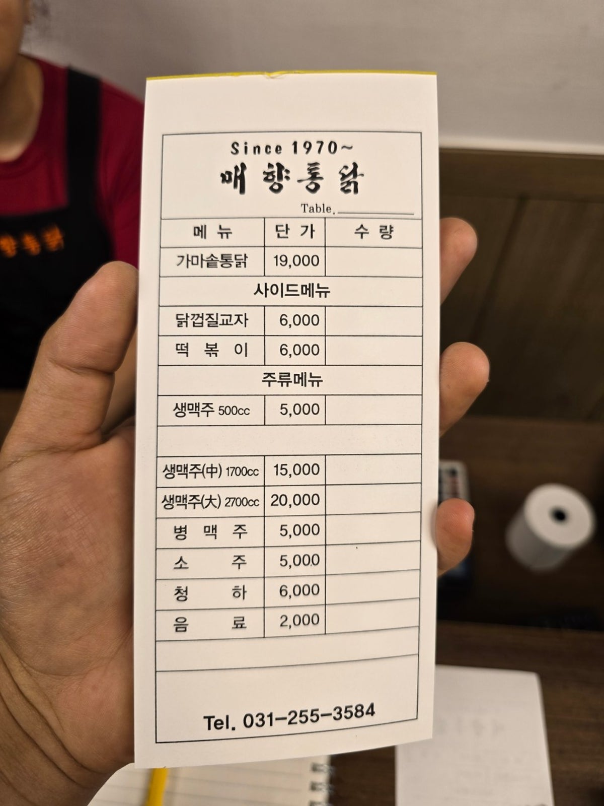 매향통닭 사진 4