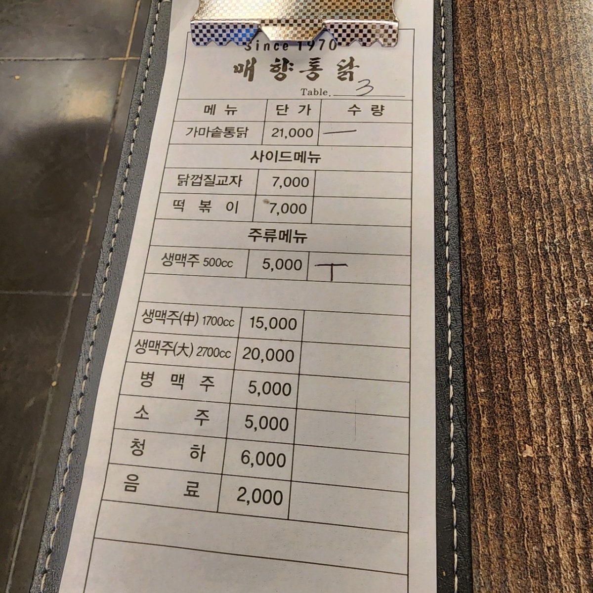 매향통닭 사진 5