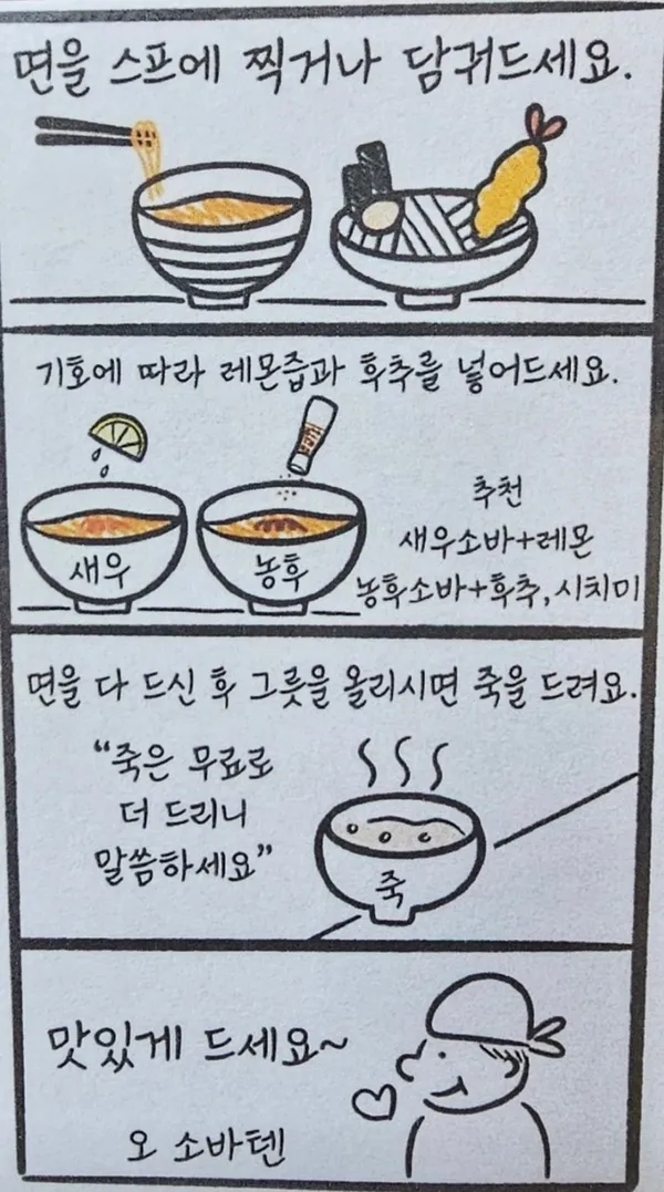 오소바텐 사진 4