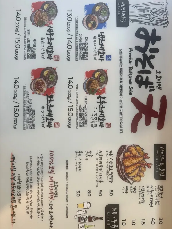 오소바텐 사진 5