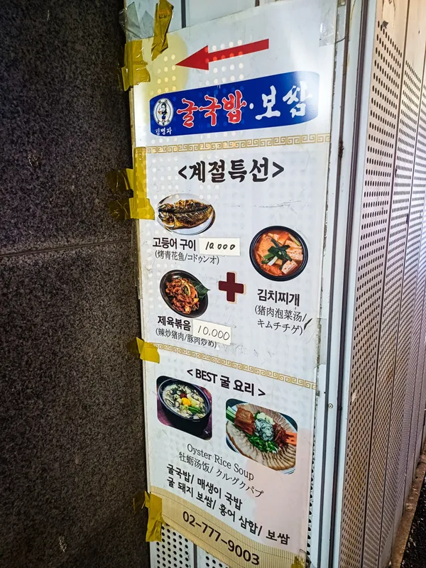 김명자굴국밥전문점 북창점 사진 3