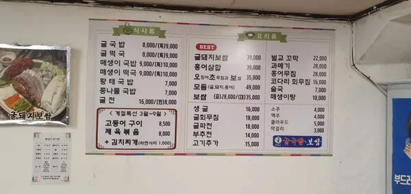 김명자굴국밥전문점 북창점 사진 4