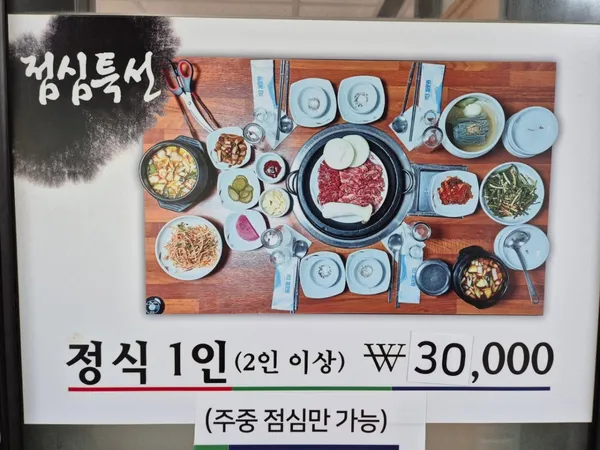 팔미옥 매산동 사진 3