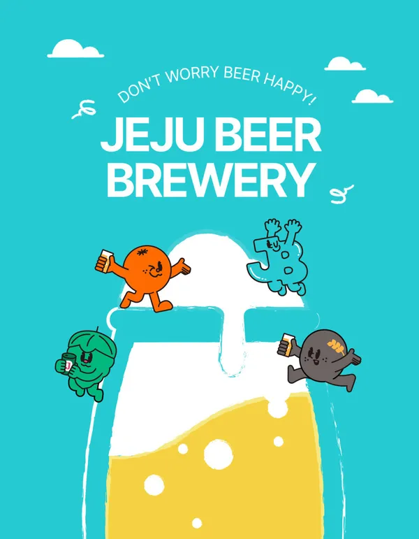 제주맥주 사진 3