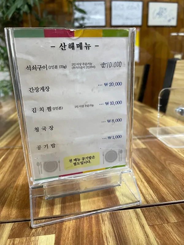 산해 사진 5
