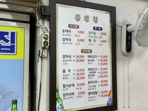 동원집 사진 5