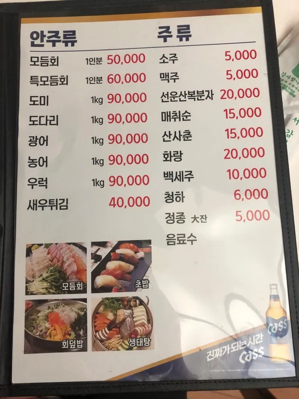 성원일식 사진 3