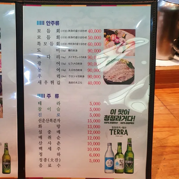 성원일식 사진 5
