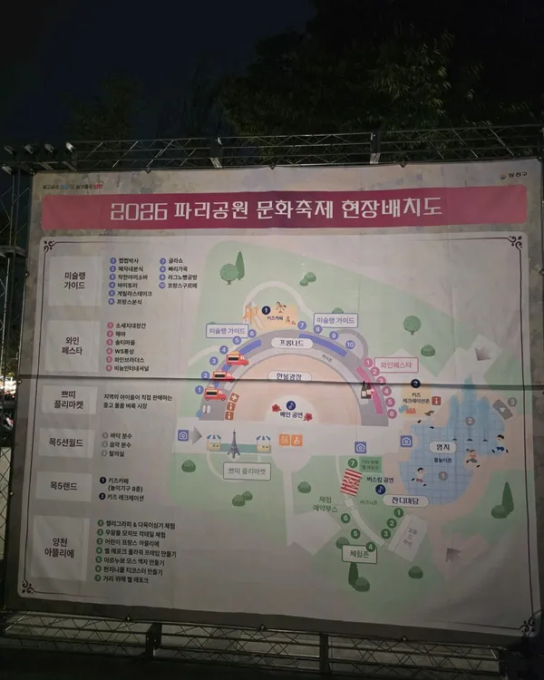 파리공원
