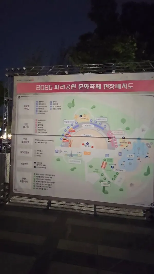 파리공원 사진 5