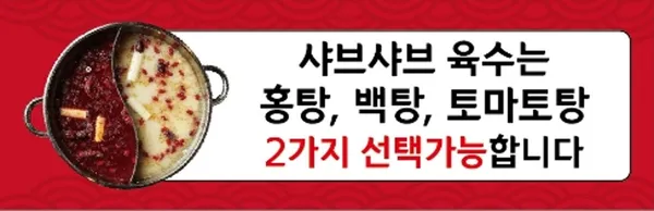 가양 훠궈 샤브샤브 사진 2