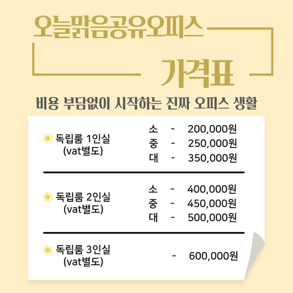 오늘맑음공유오피스 노원역점 사진 5