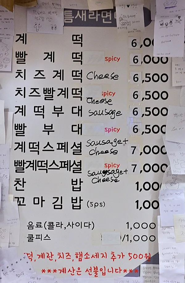 틈새라면 명동본점 사진 5