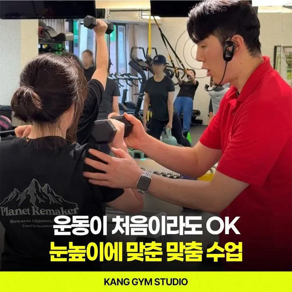 그룹PT 강짐스튜디오 서면점 사진 3