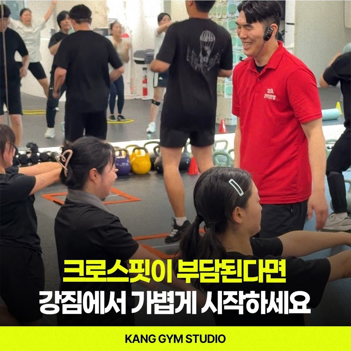 그룹PT 강짐스튜디오 서면점 사진 4