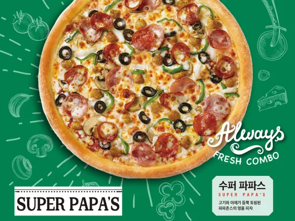 파파존스 역삼점 사진 3