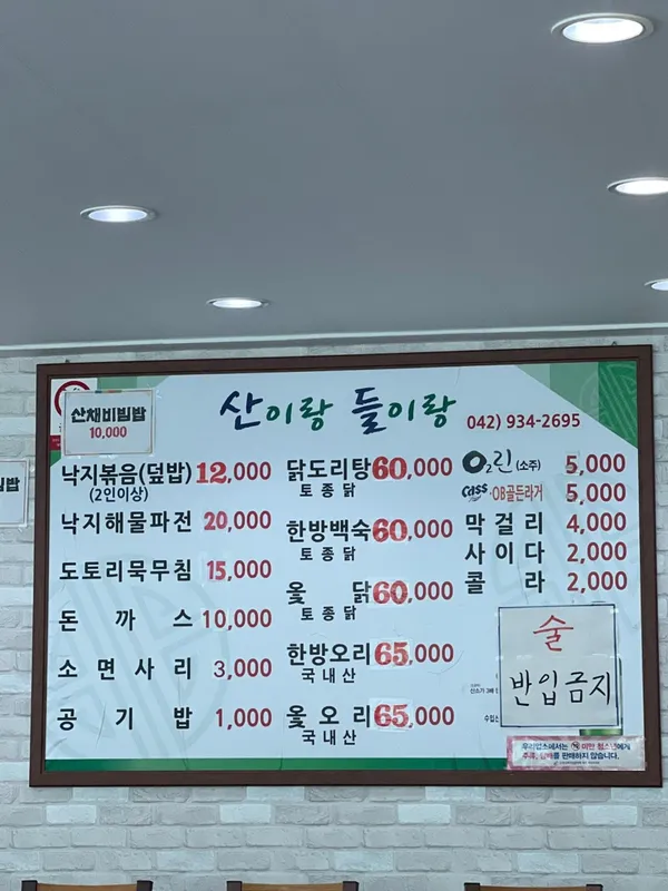 산이랑들이랑 사진 2