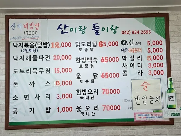 산이랑들이랑 사진 4