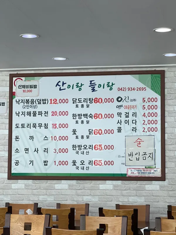 산이랑들이랑 사진 5
