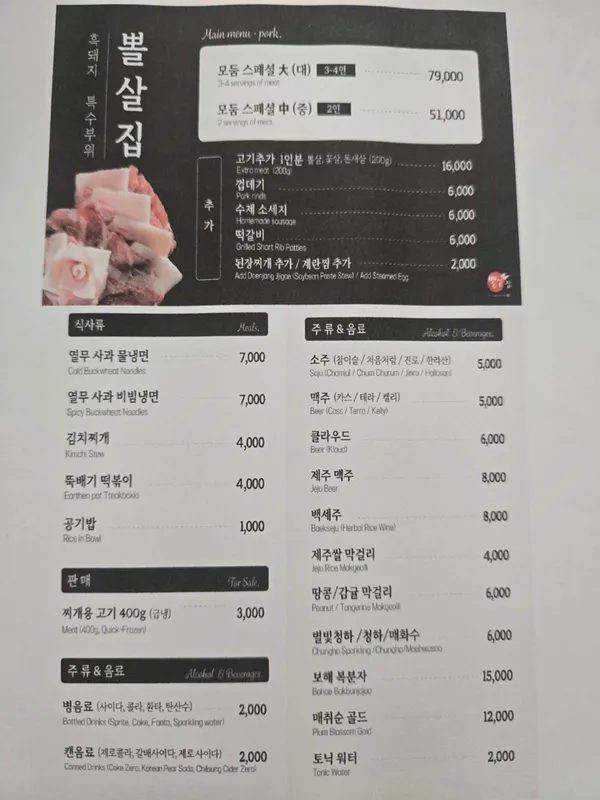 뽈살집 본점 사진 5