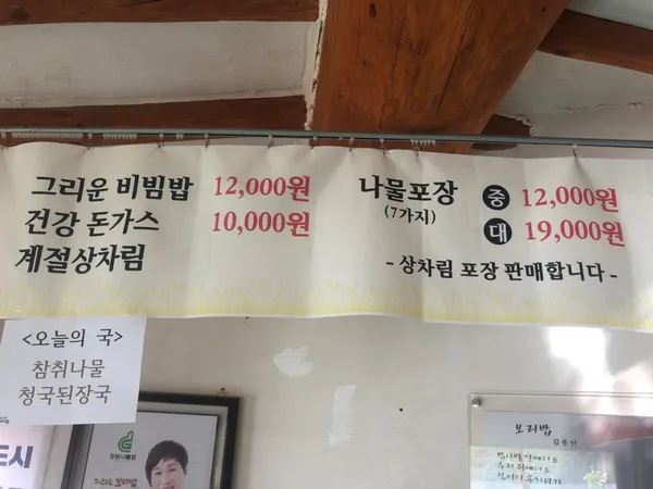그리운보리밥 사진 3