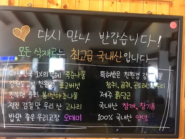 그리운보리밥 사진 4